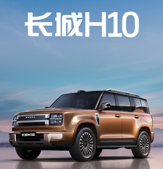 哈弗H10预告图