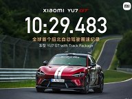 无人跑纽北！小米YU7 GT完成全球首个纽北自动驾驶圈速纪录