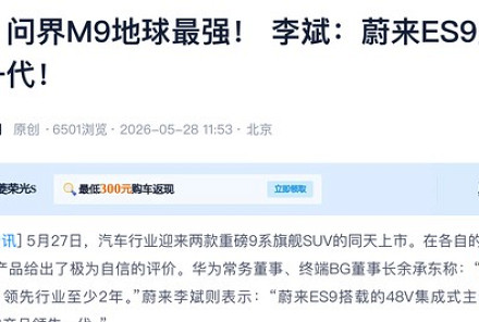 中国车企凭什么抢BBA的“大车”蛋糕?前5个月高端车卖爆了!