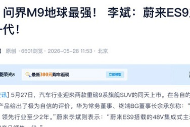 中国车企凭什么抢BBA的“大车”蛋糕?前5个月高端车卖爆了!