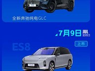 全新奔驰纯电GLC/新款坦克300等 2026年第28周(7.6-7.12)新车预告