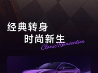 预计15-20万区间 MG 07将于7月29日开启预售 搭载Momenta R7