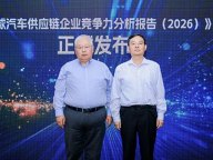 汽车供应链洗牌：中国企业首次超越美国，宁德时代杀进全球前三
