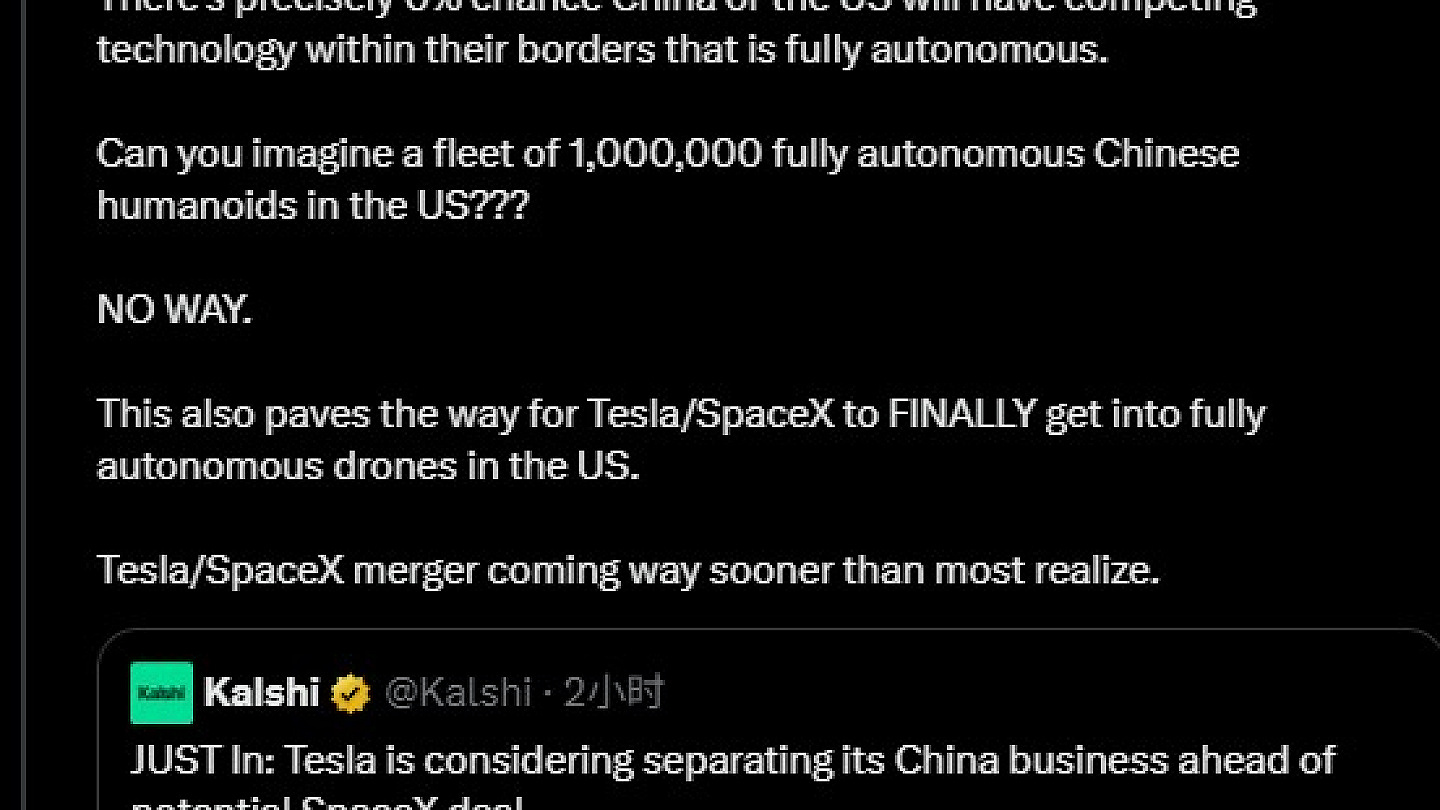 特斯拉或将出售中国业务 为与SpaceX合并铺路 马斯克回应