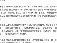 小鹏G9L官图 大五座科技旗舰SUV 800V超快充 配备AI主动贴合座椅