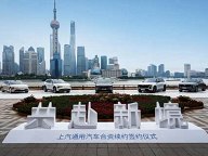 延长20年！上汽集团与通用汽车签署合资续约协议