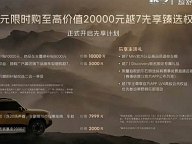 广汽传祺越7正式发布 方盒造型中大型插混SUV内饰首秀 9月初预售