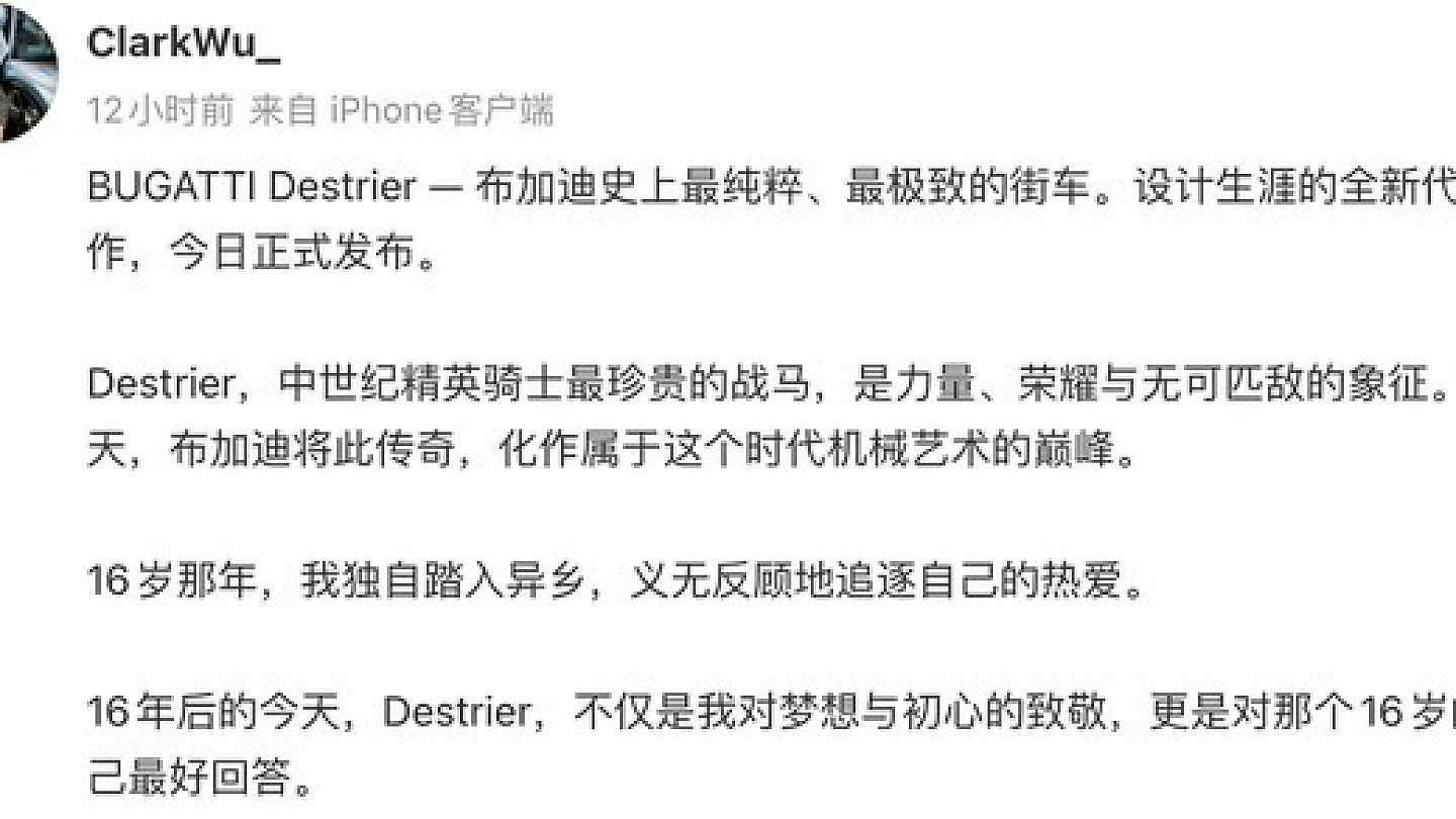 布加迪Destrier官图发布 基于Bolide打造 圆石滩车展将全球首秀