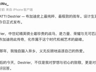 布加迪Destrier官图发布 基于Bolide打造 圆石滩车展将全球首秀