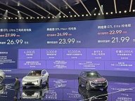 阿维塔07L大五座SUV正式上市 售22.99万起限时权益价21.99万元